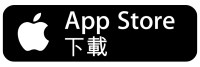 立即下載ios「院看護小聯盟」app