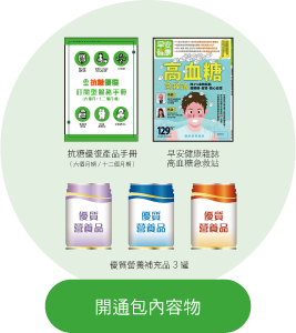 開通包內容物